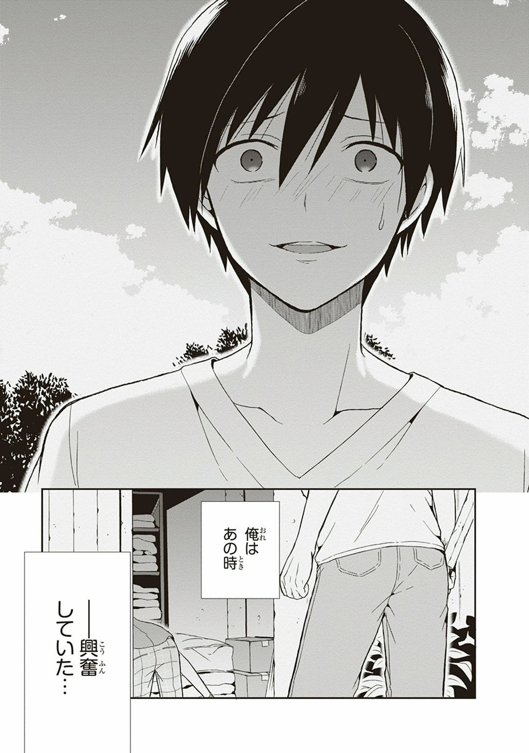 Manga Page 33