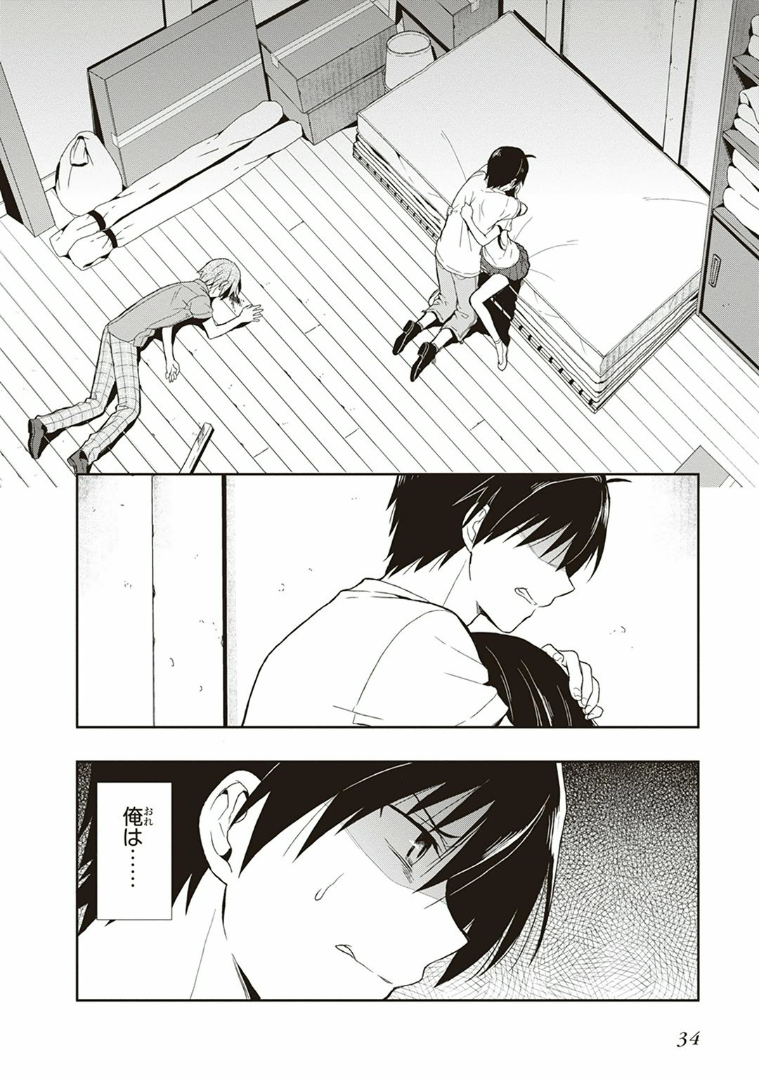 Manga Page 36