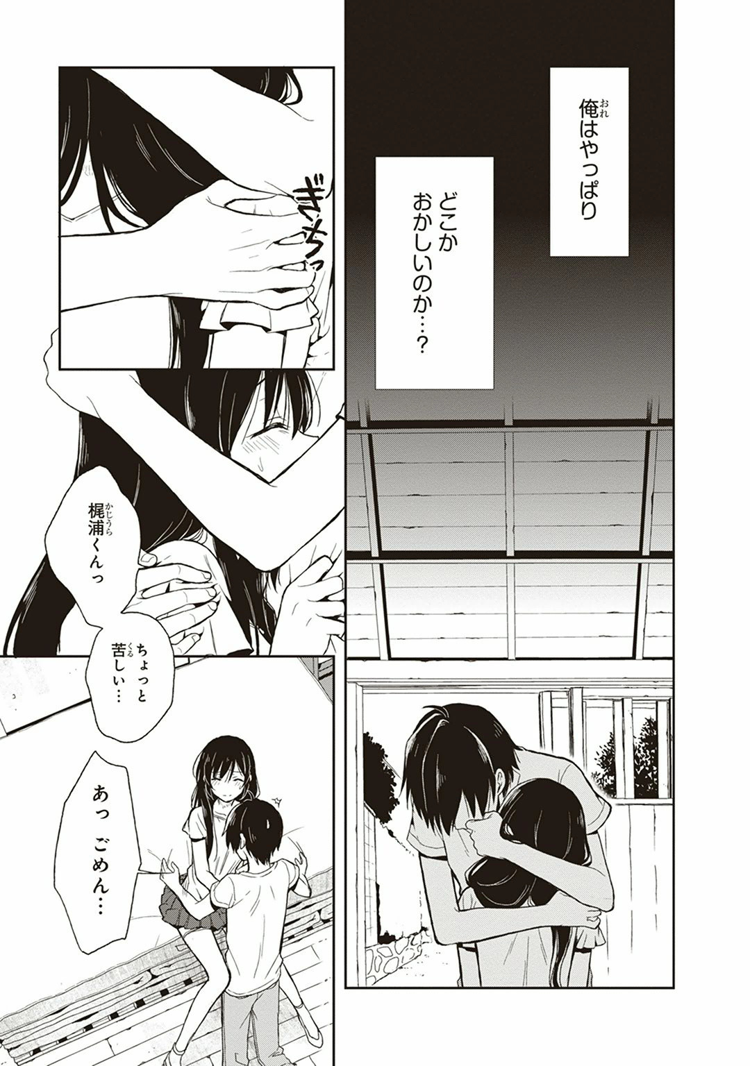 Manga Page 37