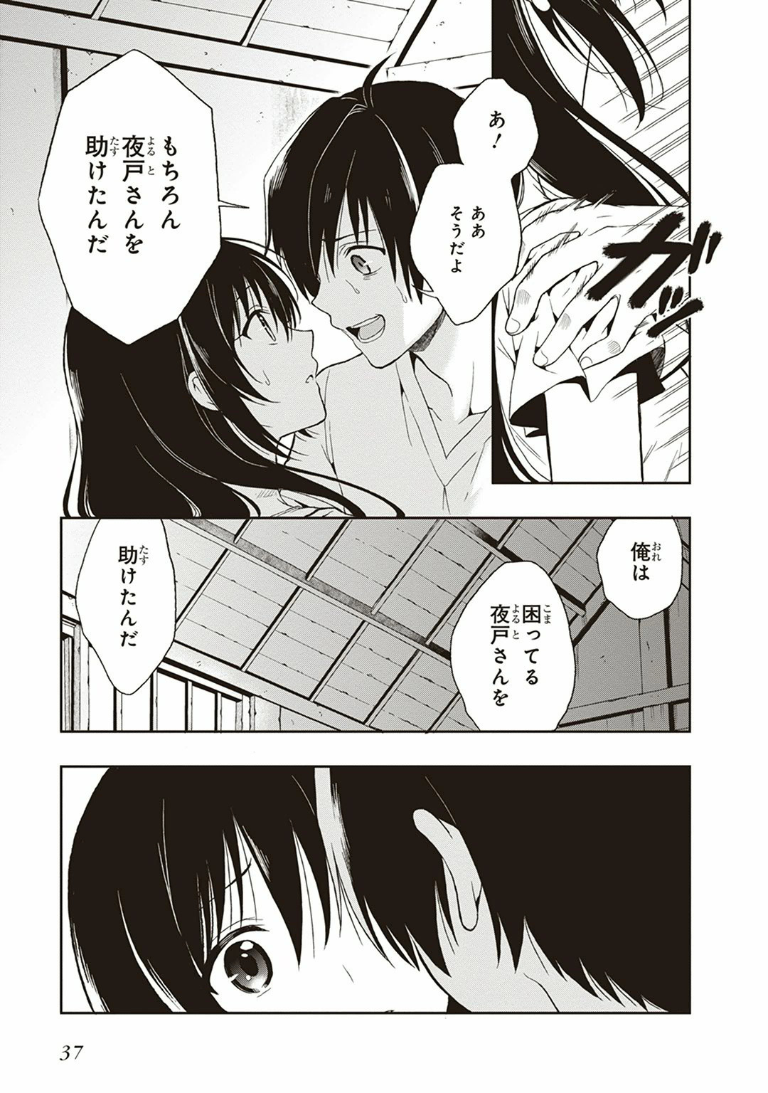 Manga Page 39