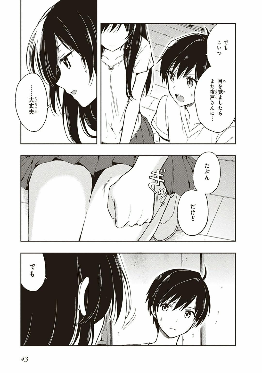 Manga Page 45