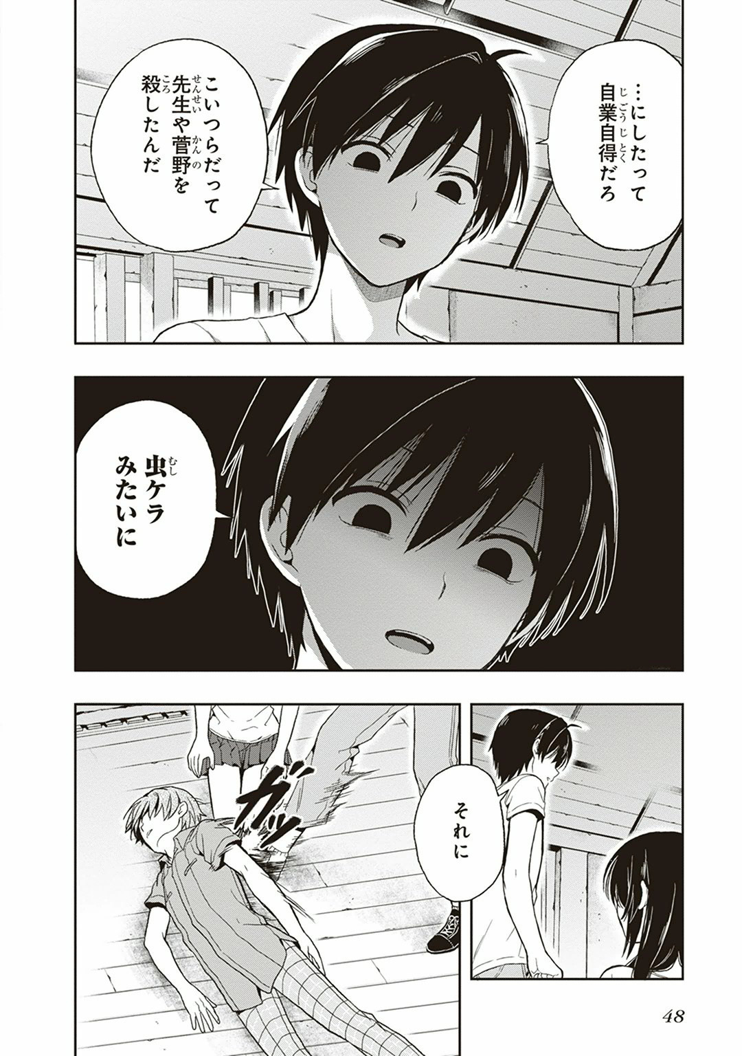 Manga Page 50
