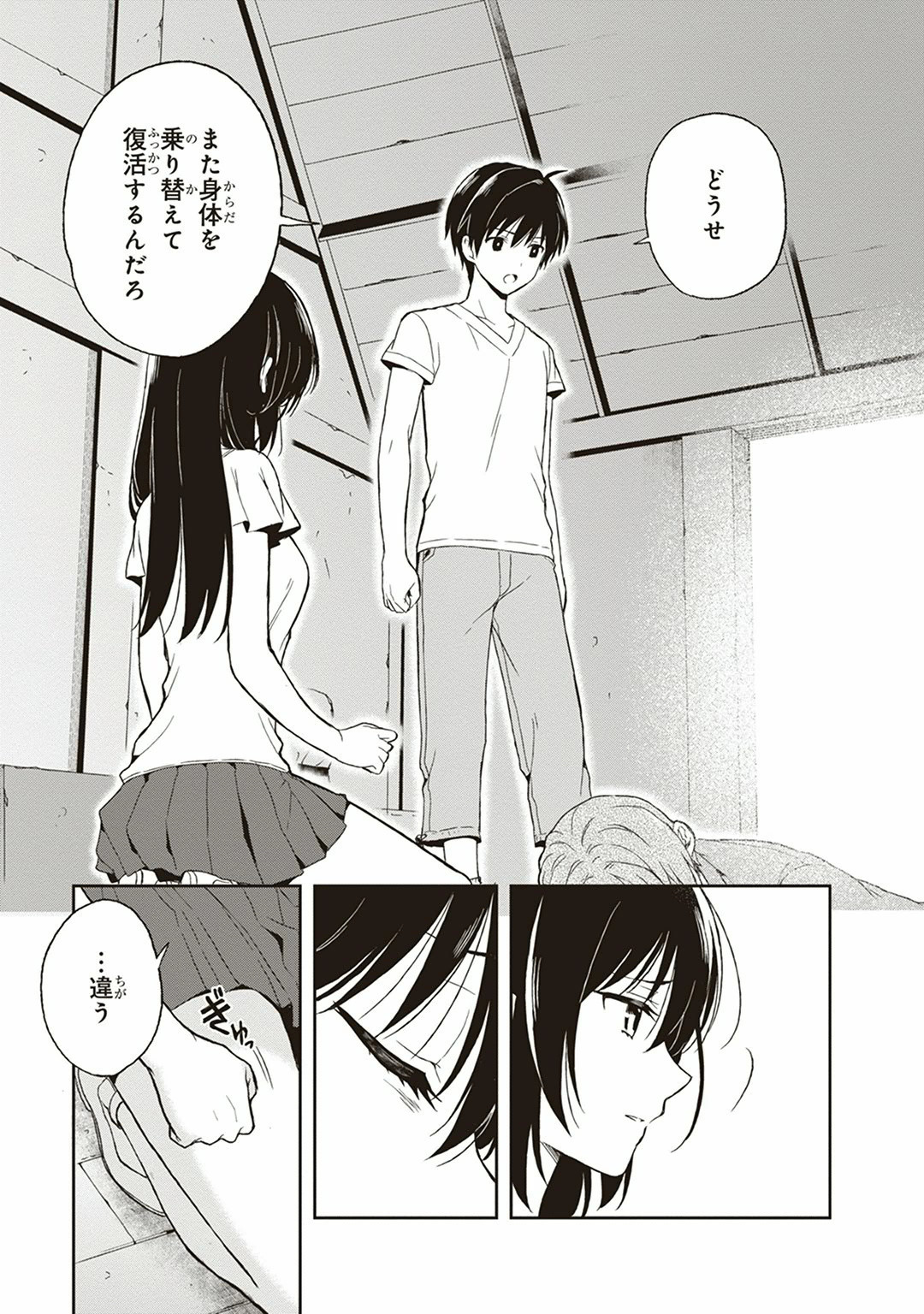 Manga Page 51