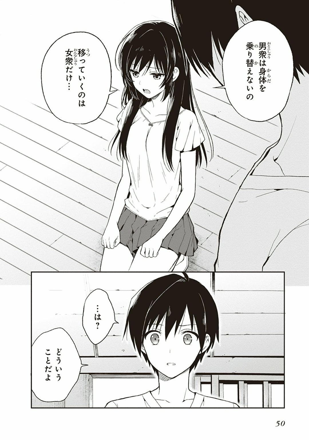 Manga Page 52