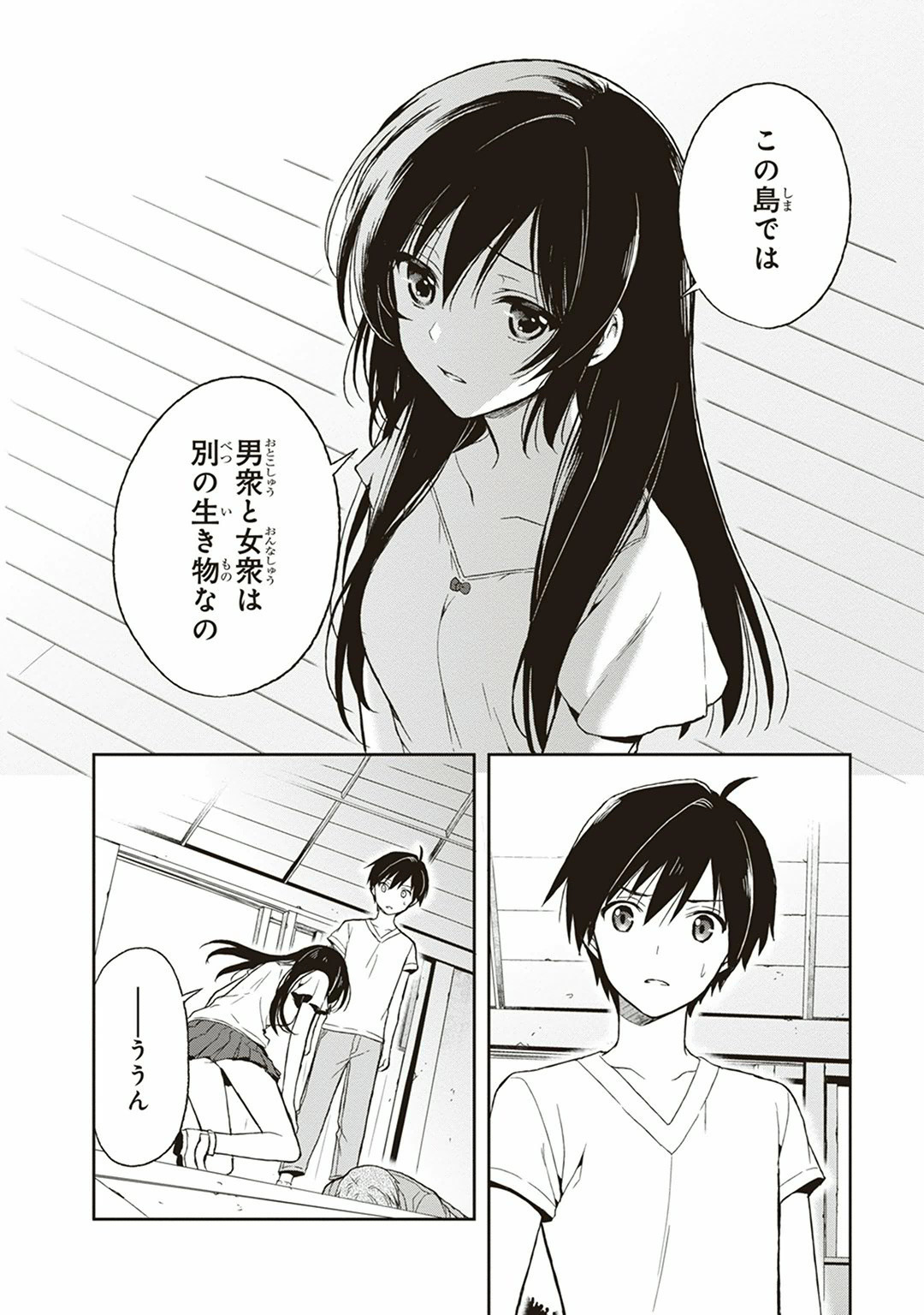 Manga Page 54