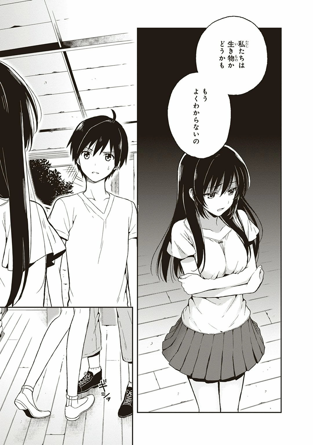 Manga Page 55