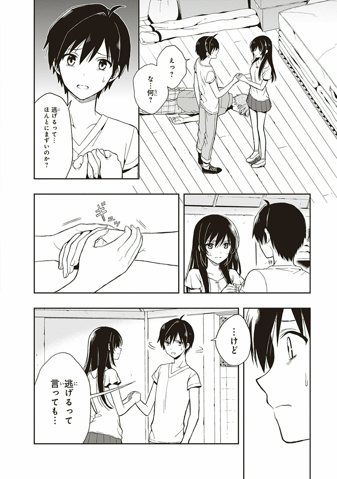 Manga Page 58