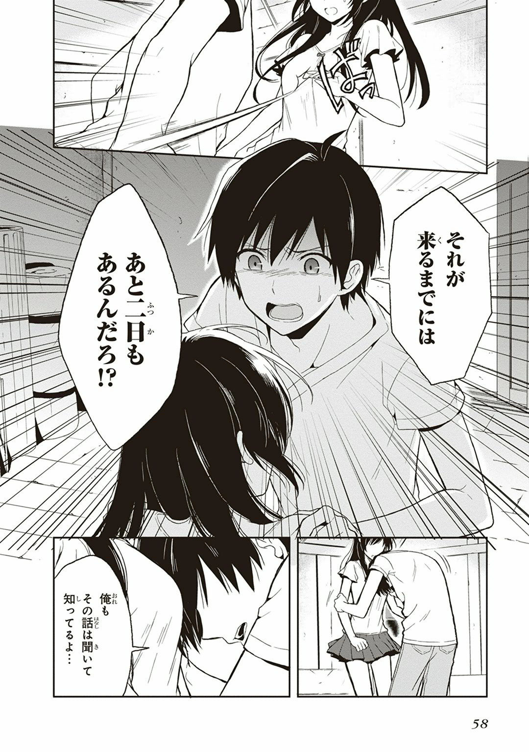 Manga Page 60