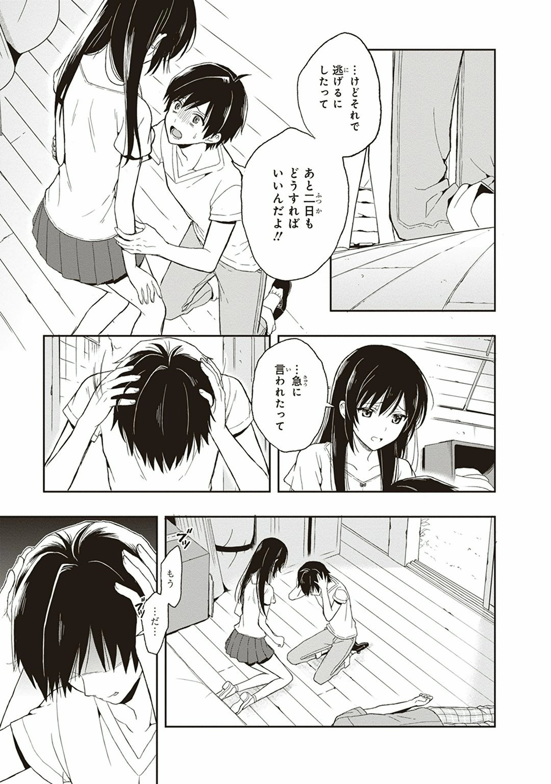 Manga Page 61