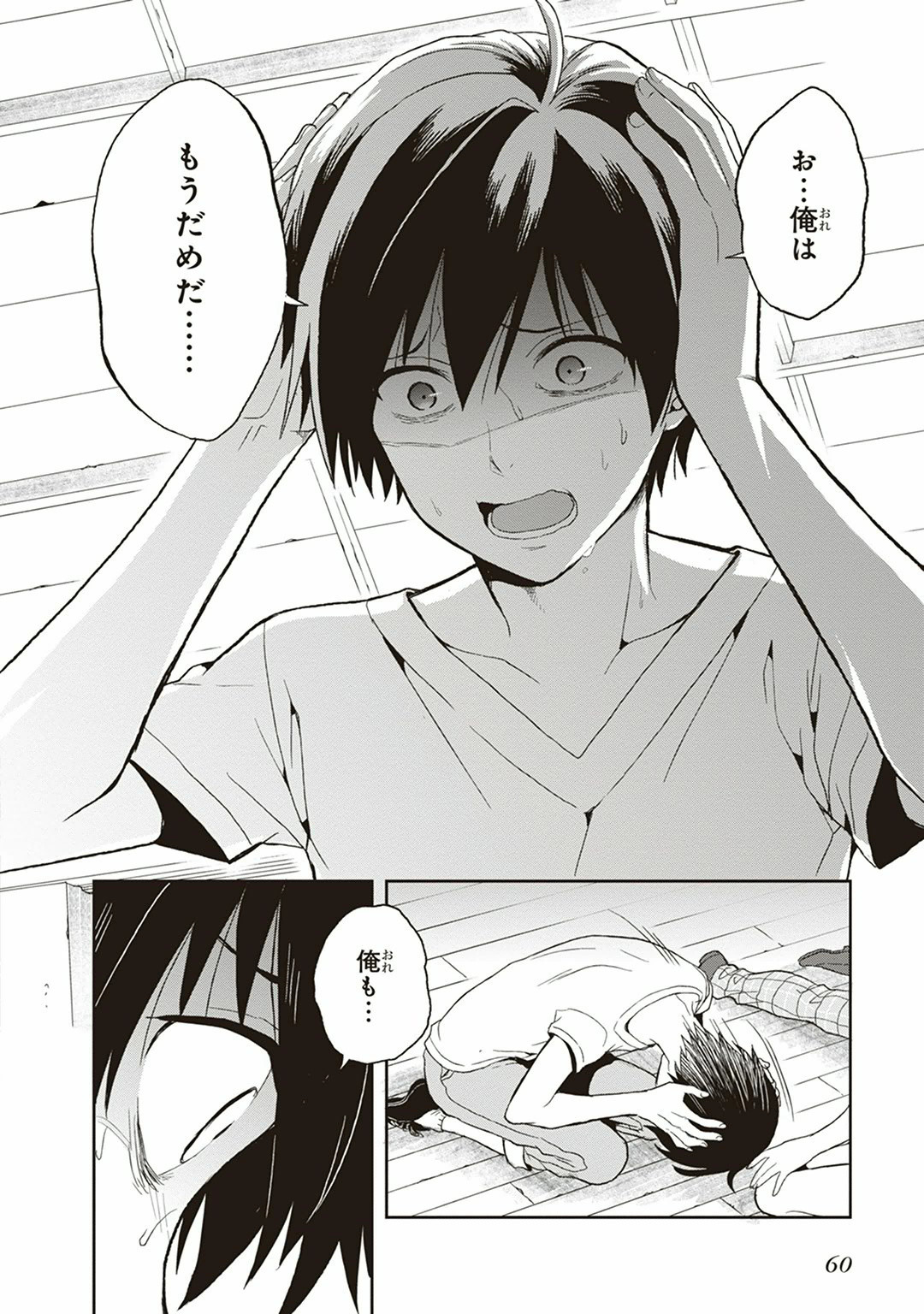 Manga Page 62