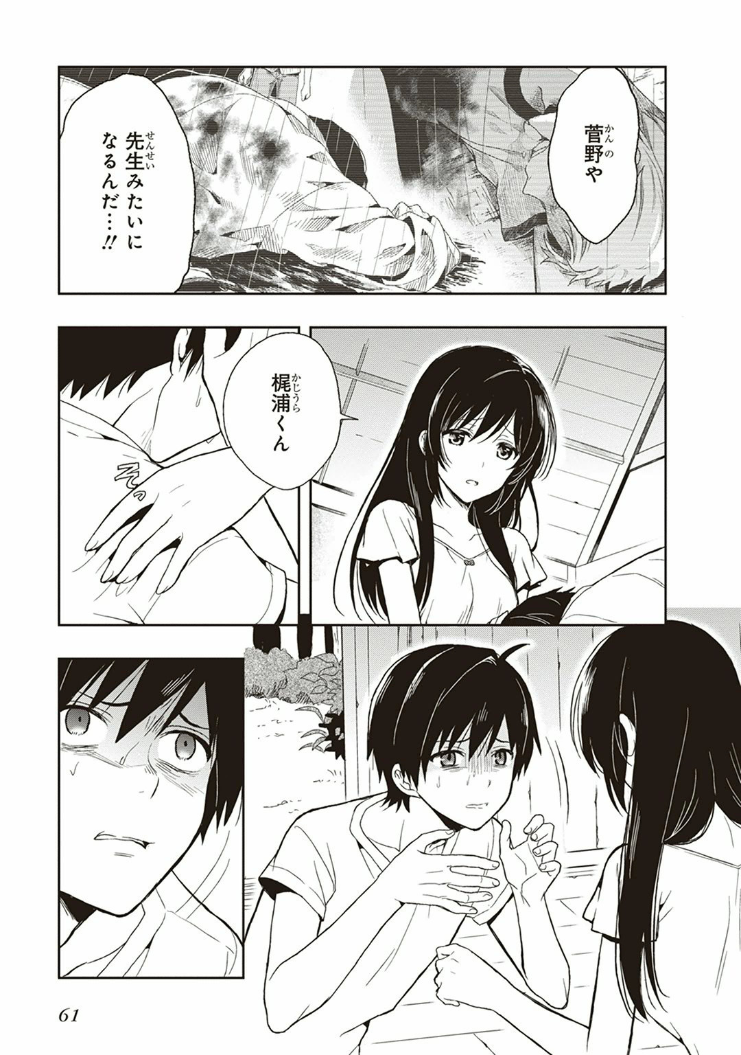 Manga Page 63