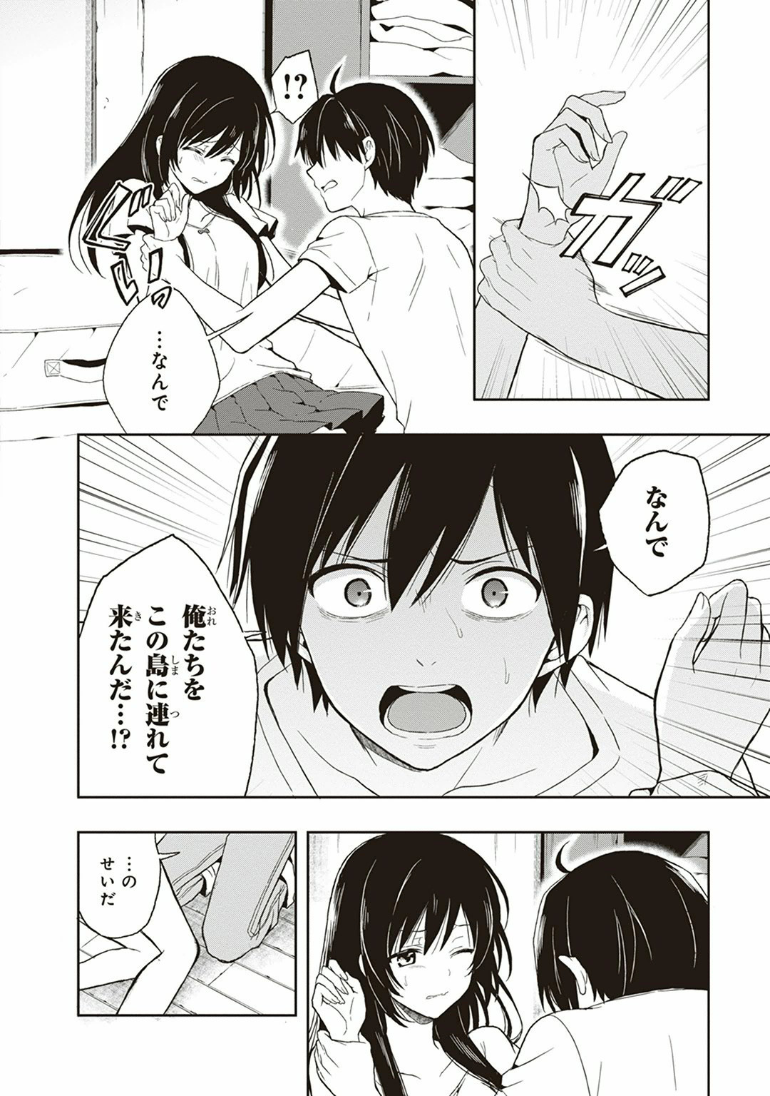 Manga Page 64