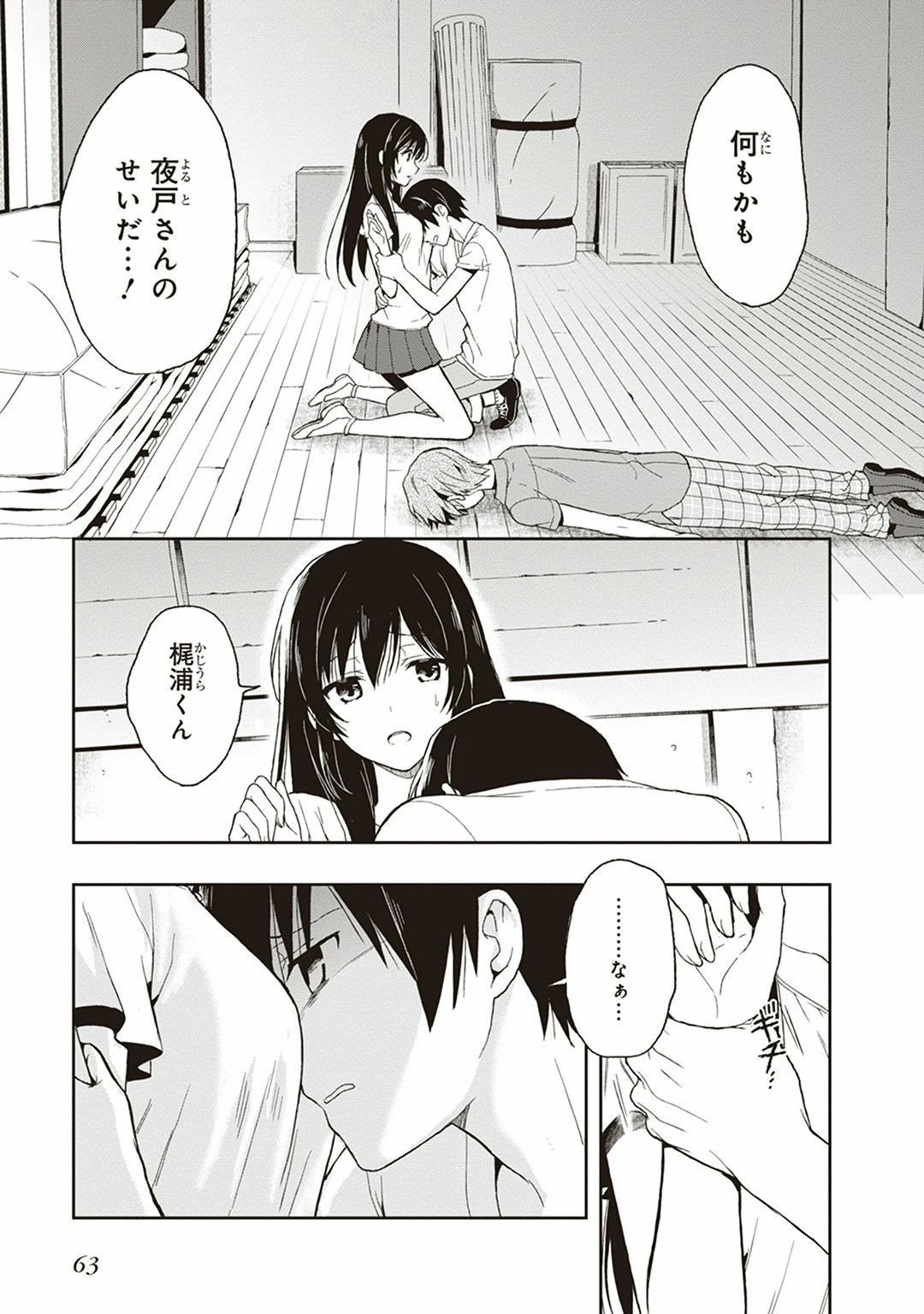 Manga Page 65