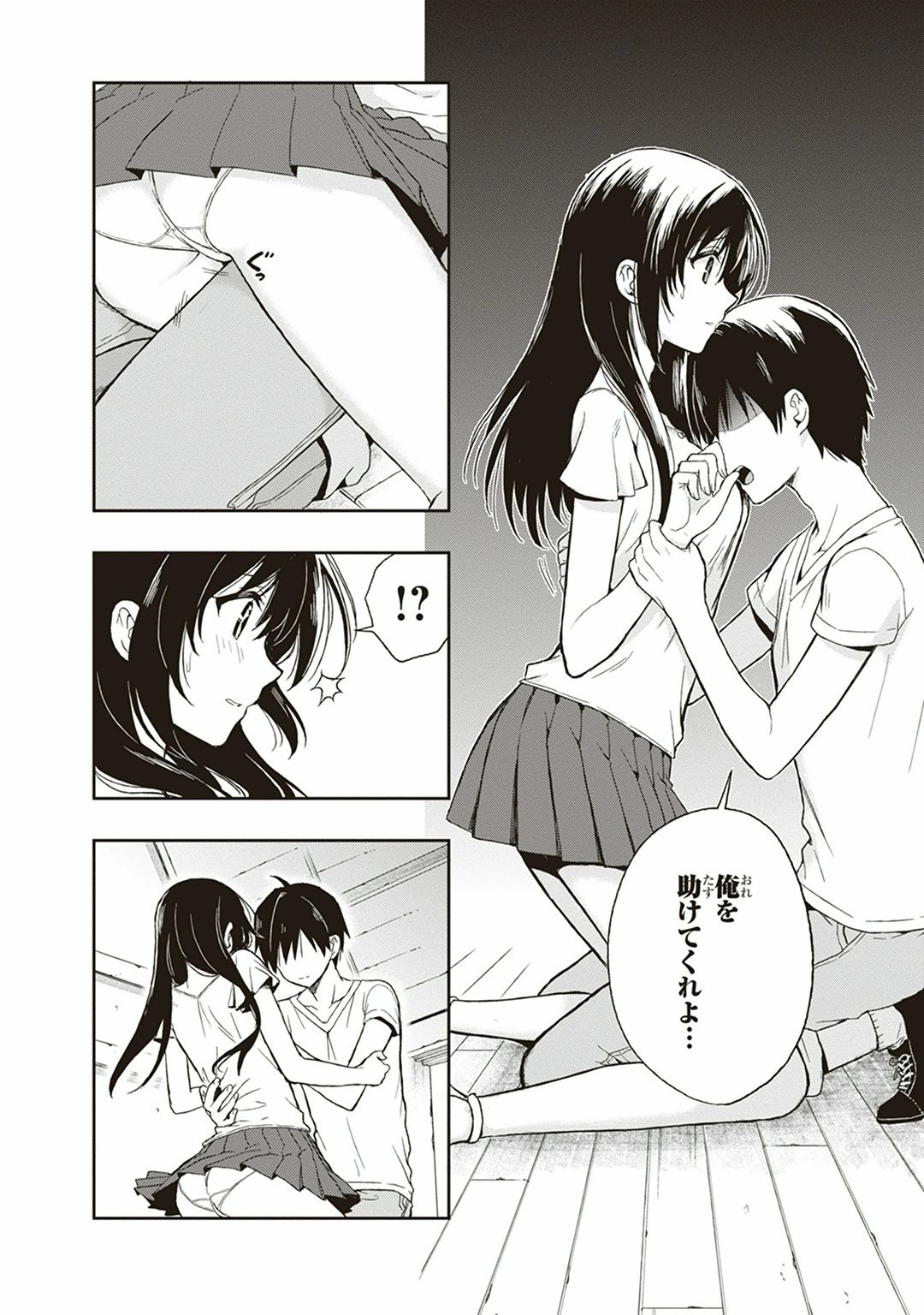 Manga Page 66
