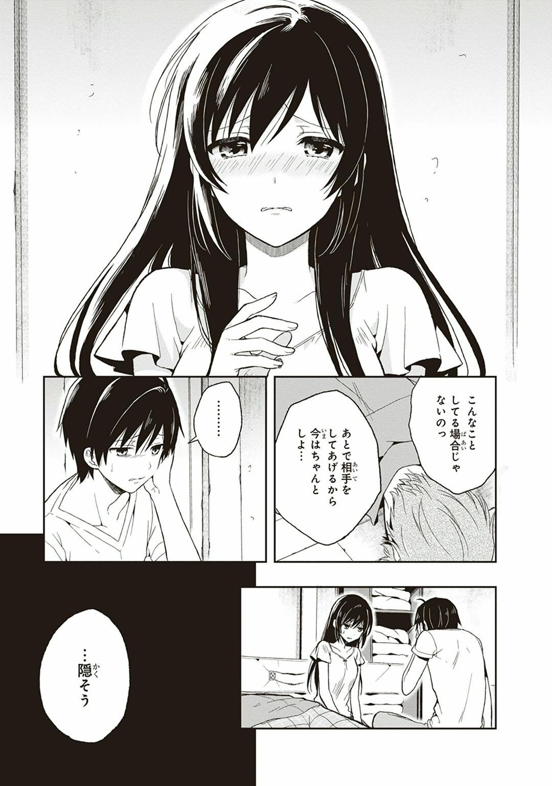 Manga Page 69
