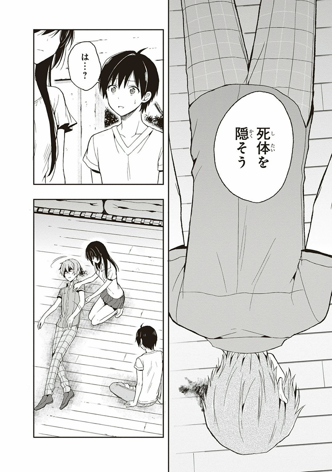 Manga Page 70