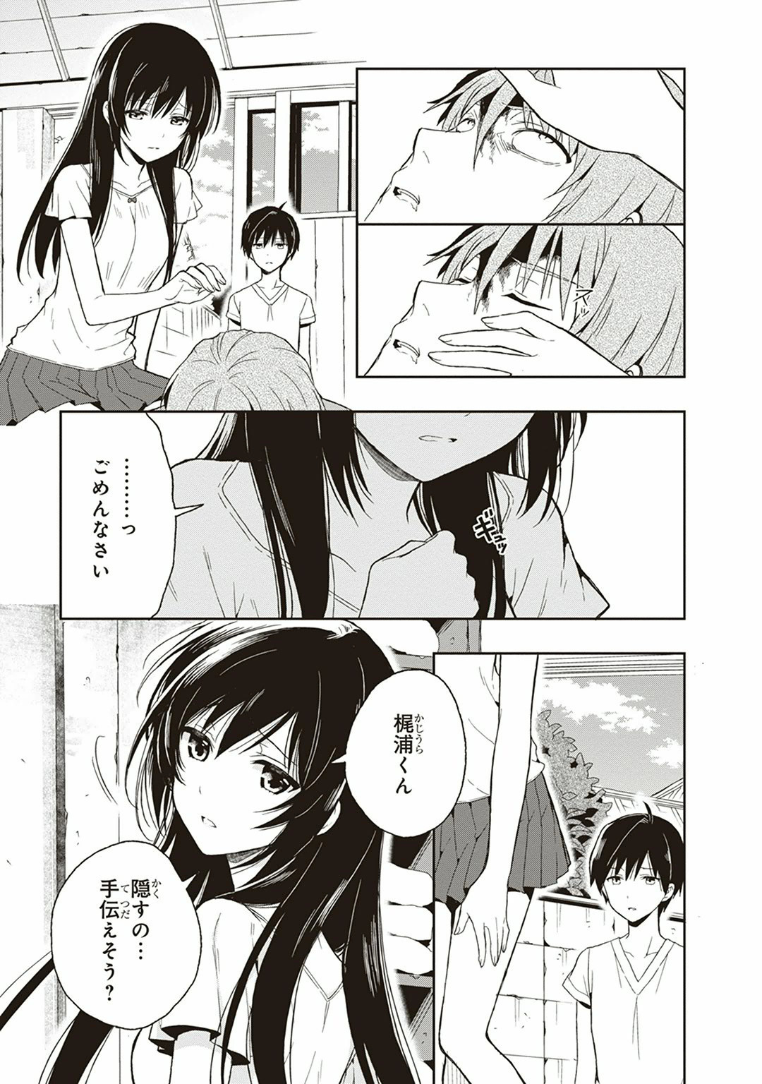Manga Page 71