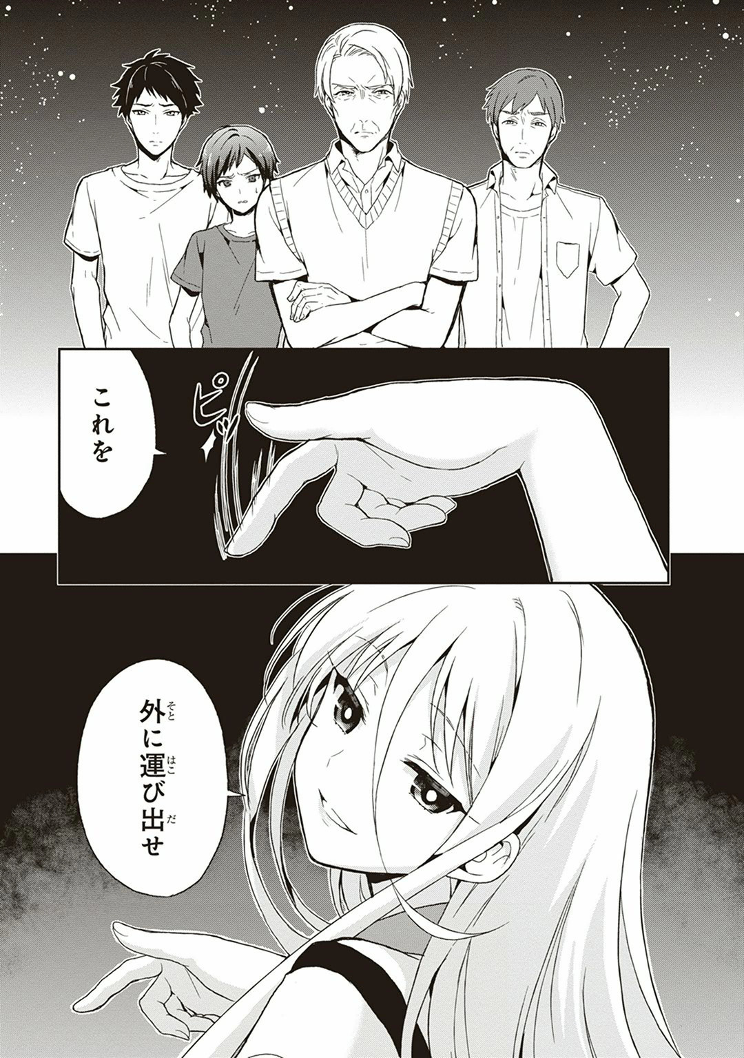 Manga Page 77