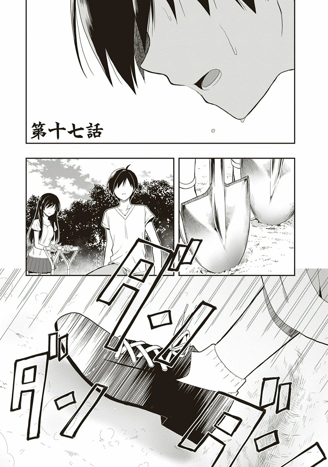Manga Page 79