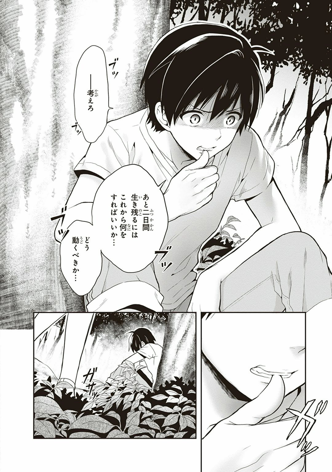 Manga Page 82