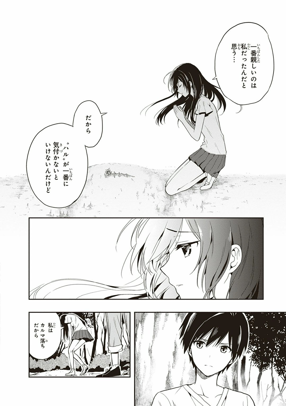Manga Page 86