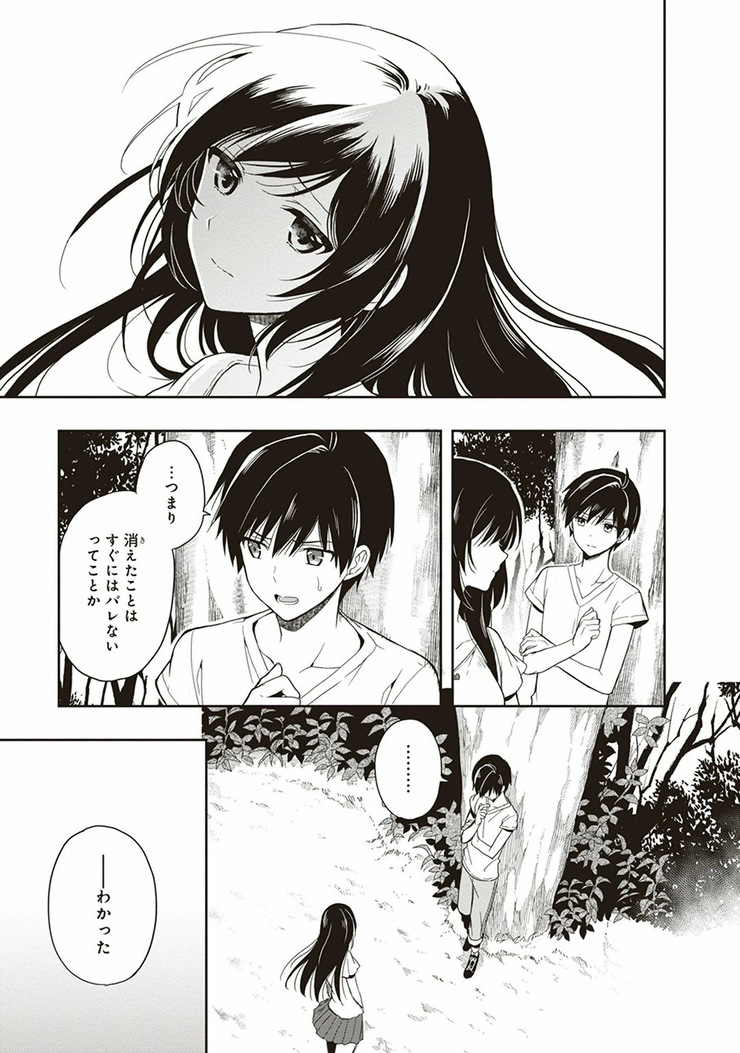 Manga Page 87