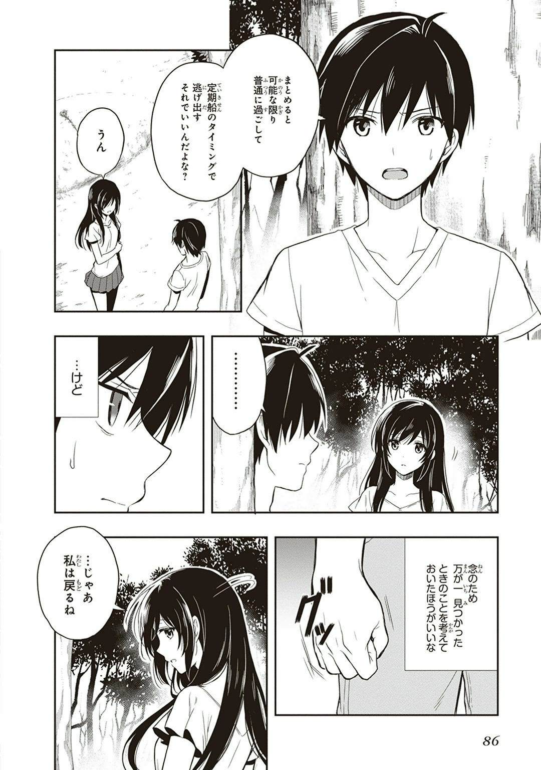 Manga Page 88