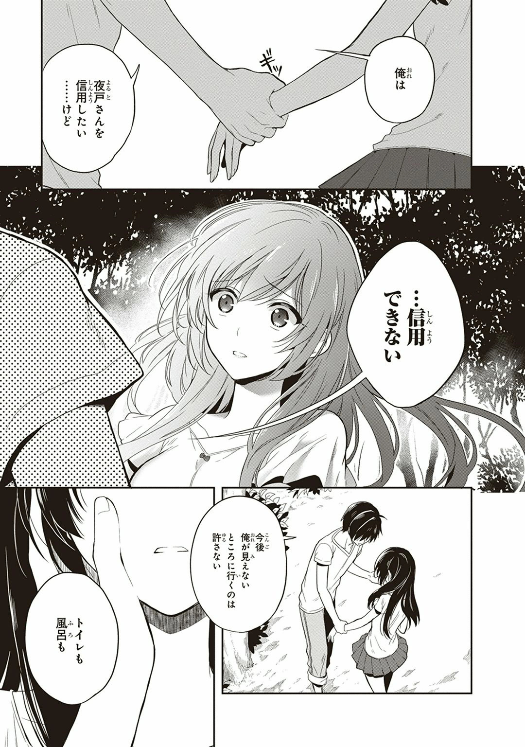 Manga Page 91