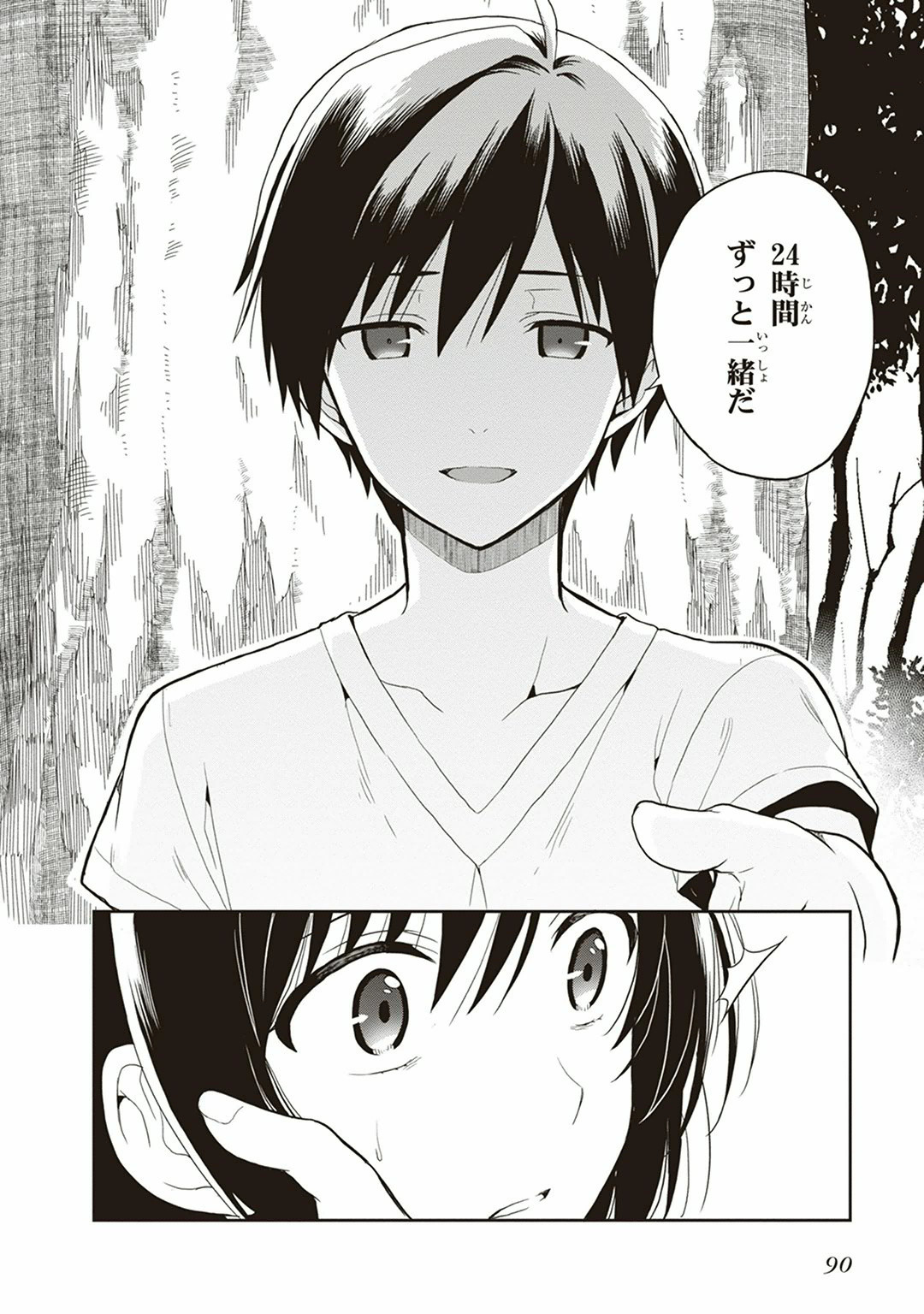 Manga Page 92