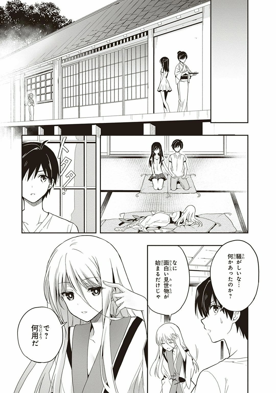 Manga Page 93