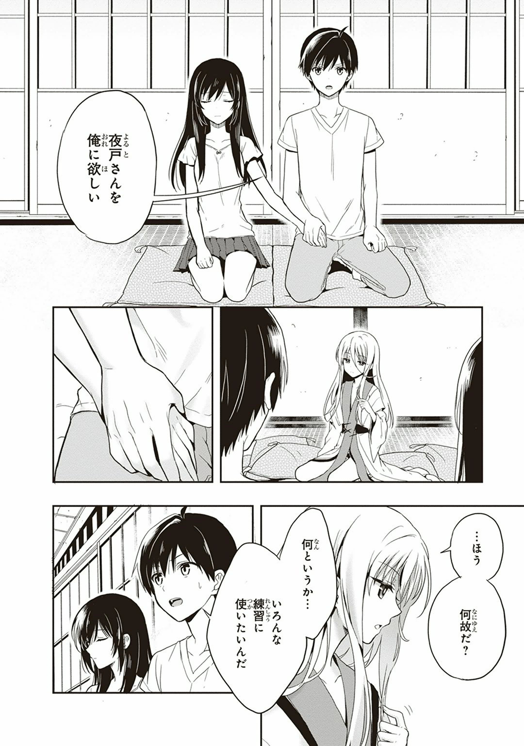 Manga Page 94