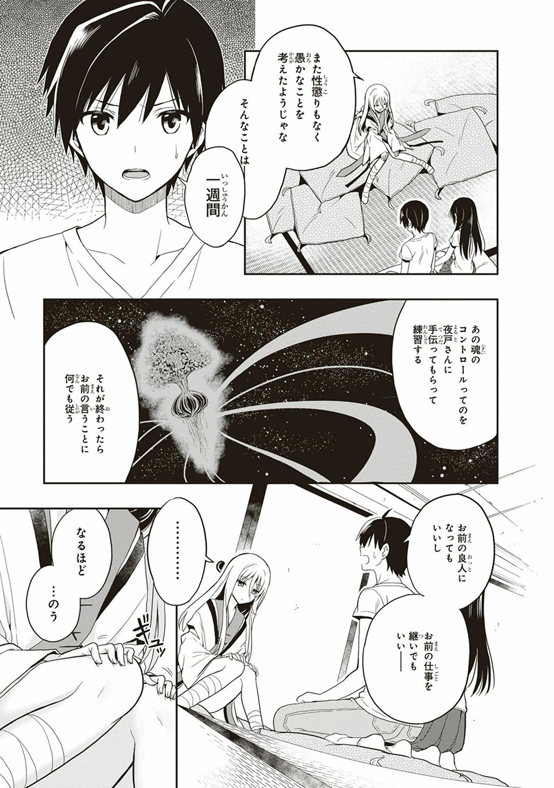 Manga Page 95