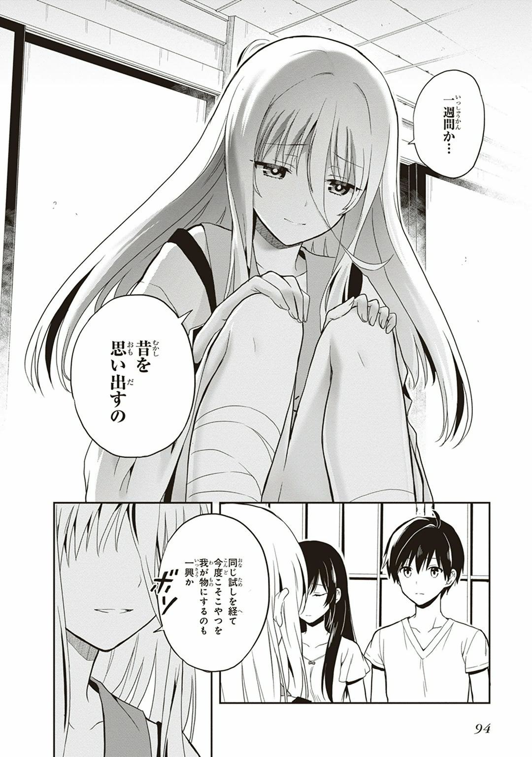 Manga Page 96