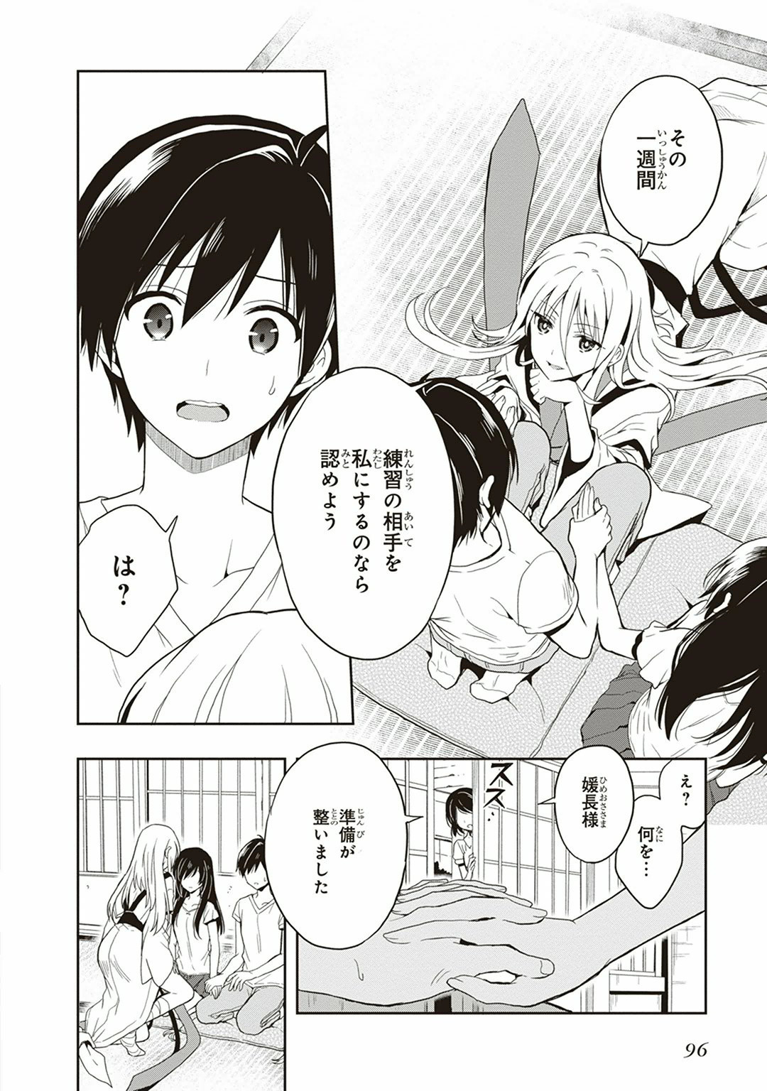 Manga Page 98