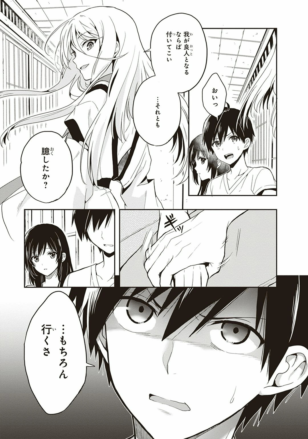 Manga Page 99