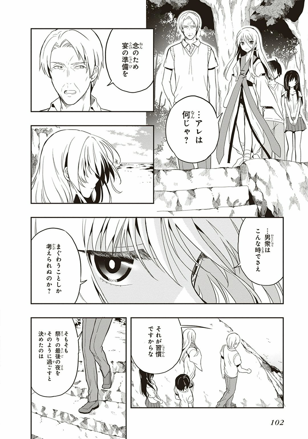 Manga Page 104