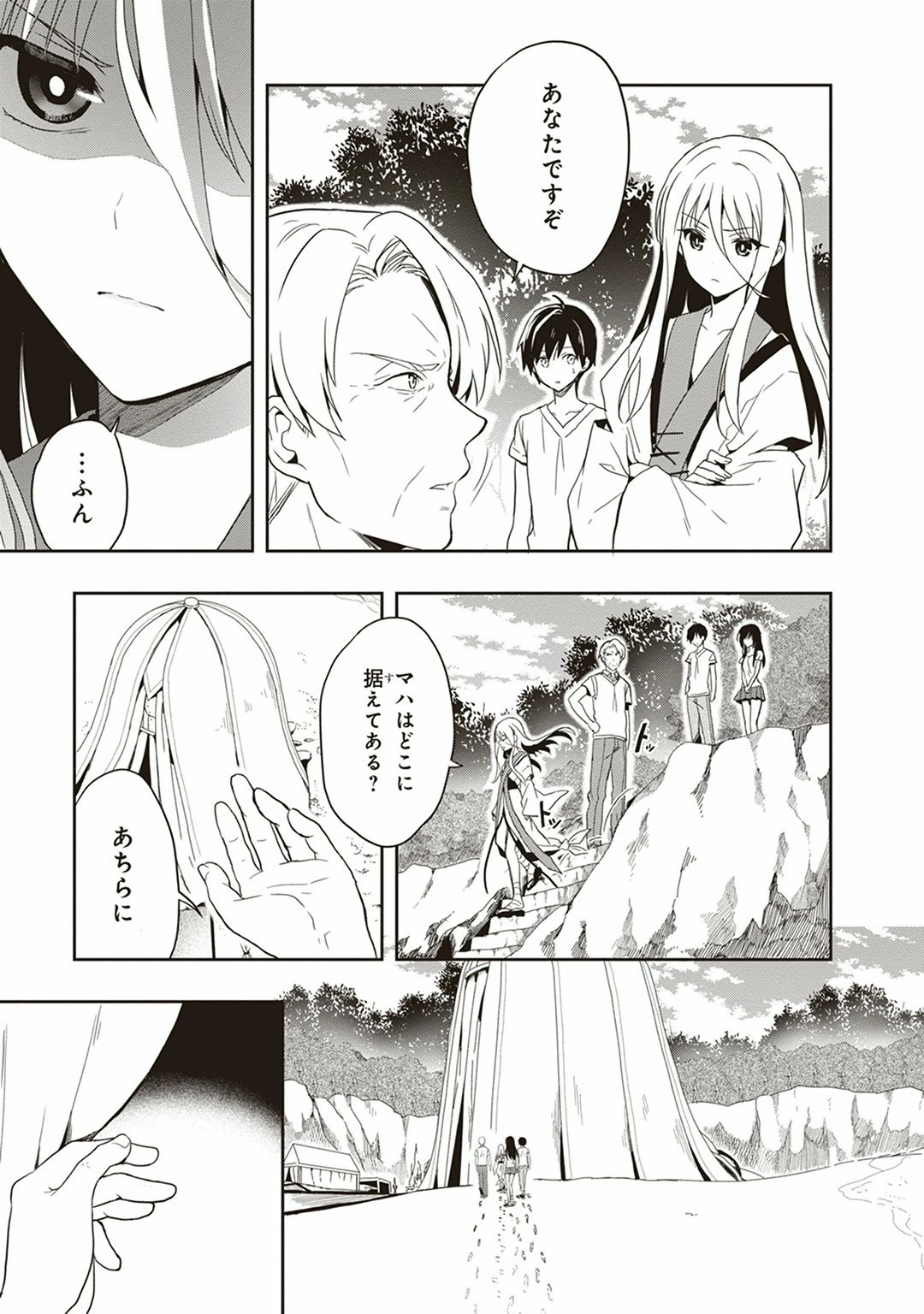 Manga Page 105