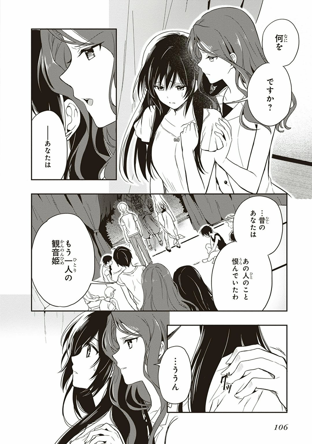 Manga Page 108