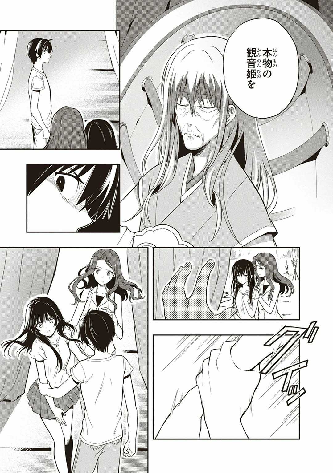 Manga Page 109