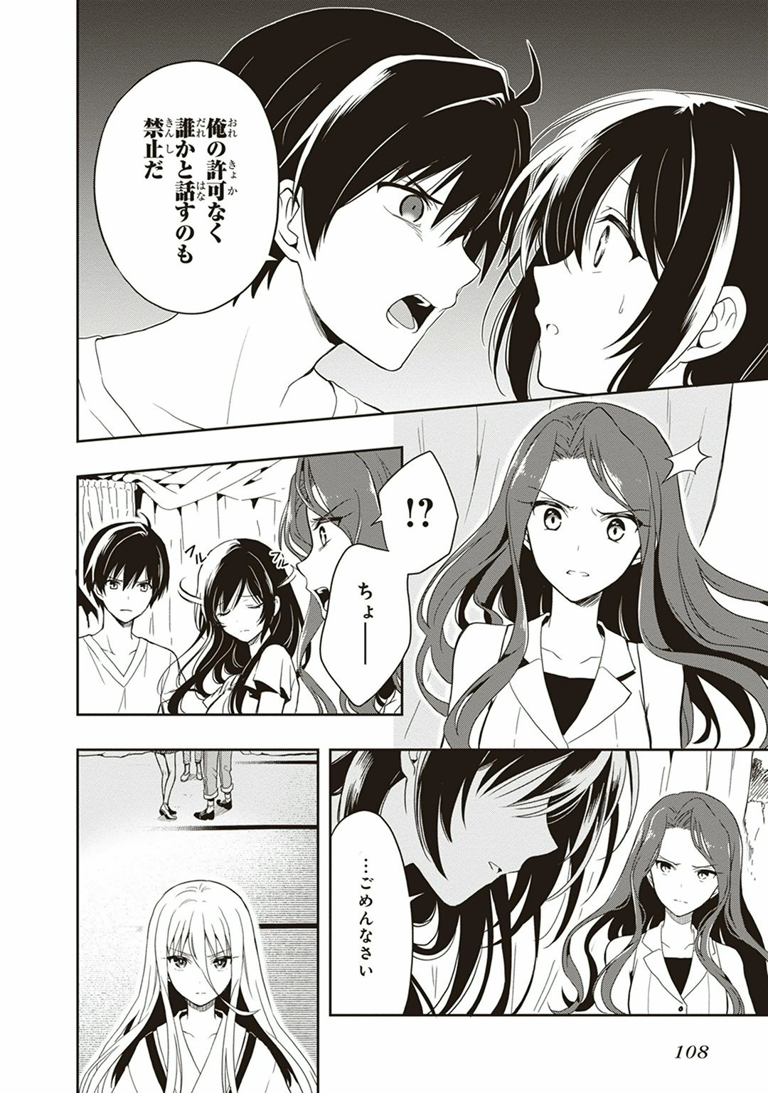 Manga Page 110
