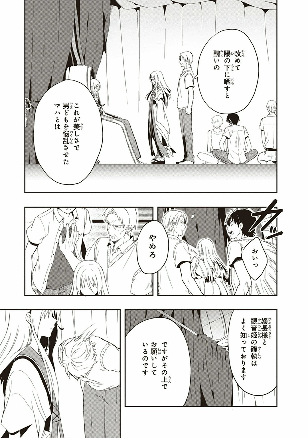 Manga Page 111