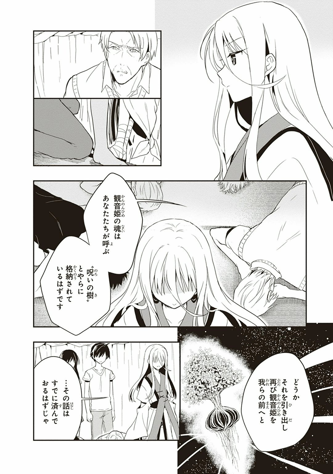 Manga Page 112