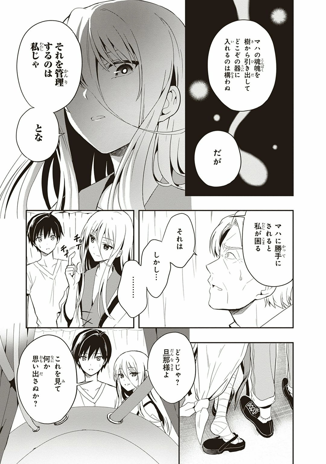 Manga Page 113