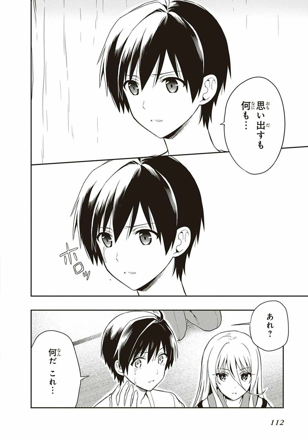 Manga Page 114
