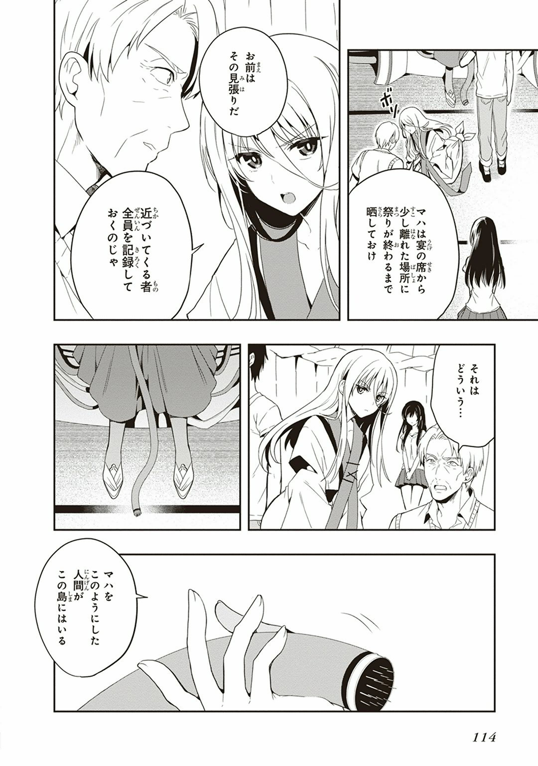 Manga Page 116