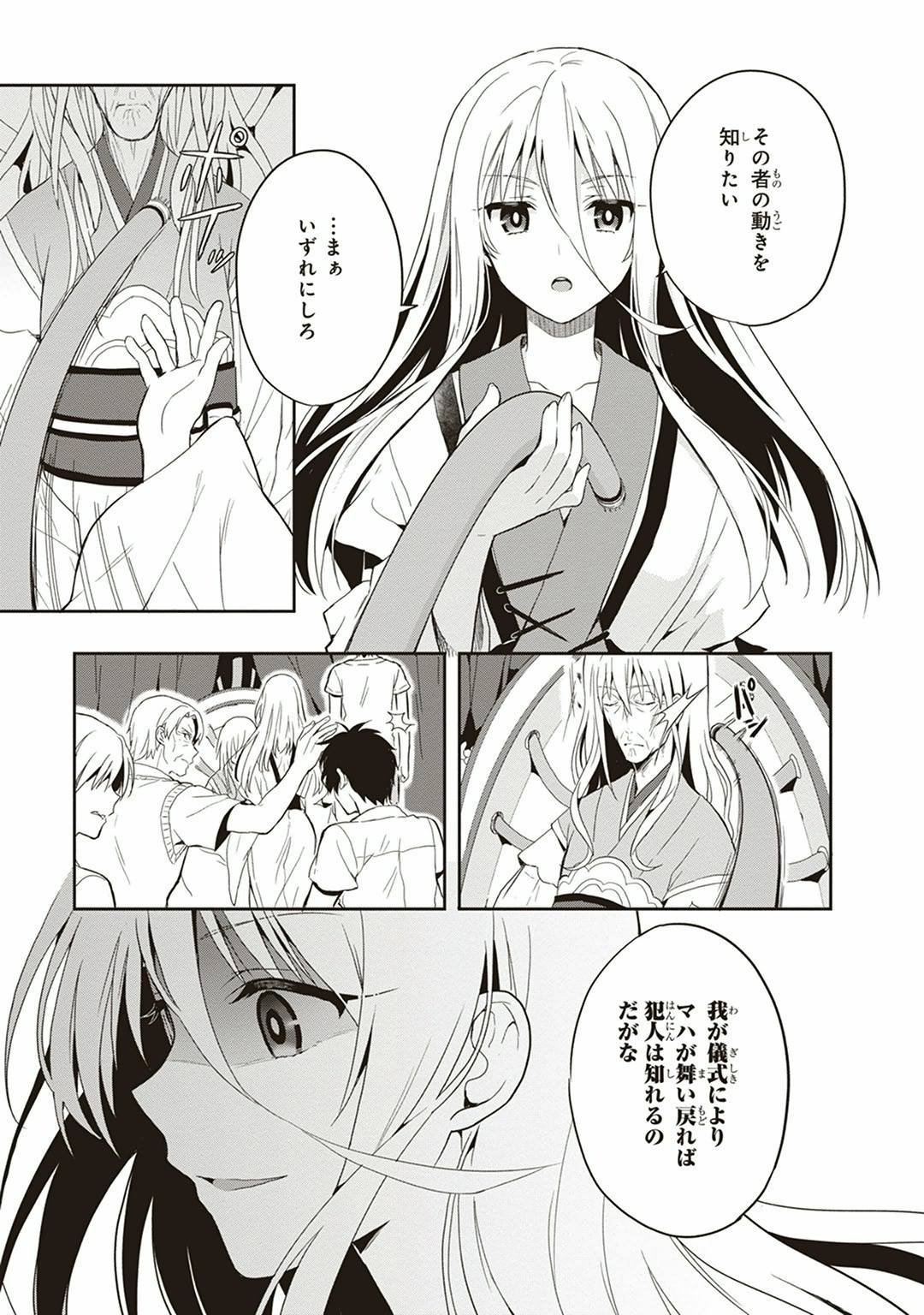 Manga Page 117