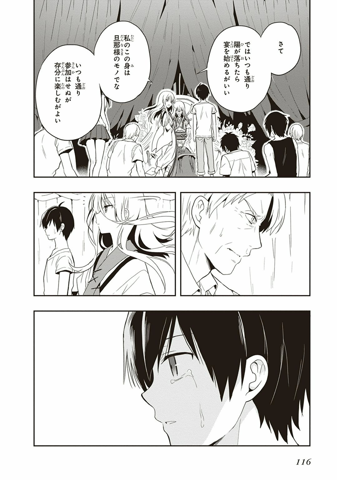 Manga Page 118