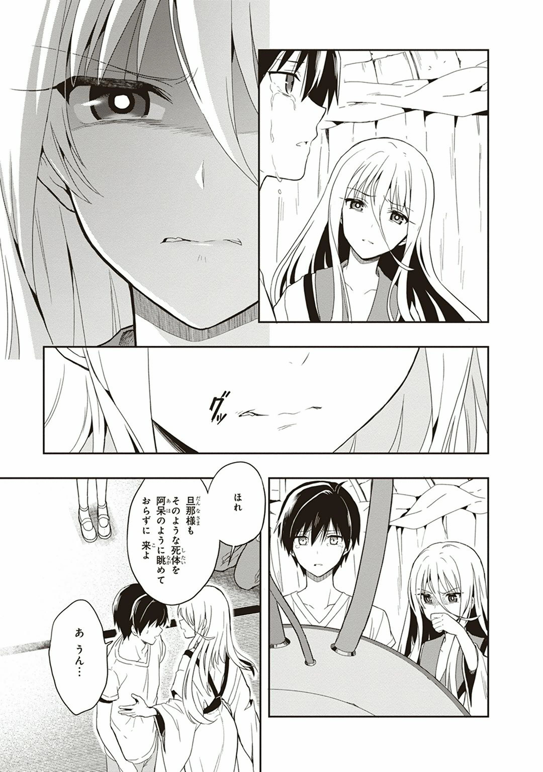 Manga Page 119
