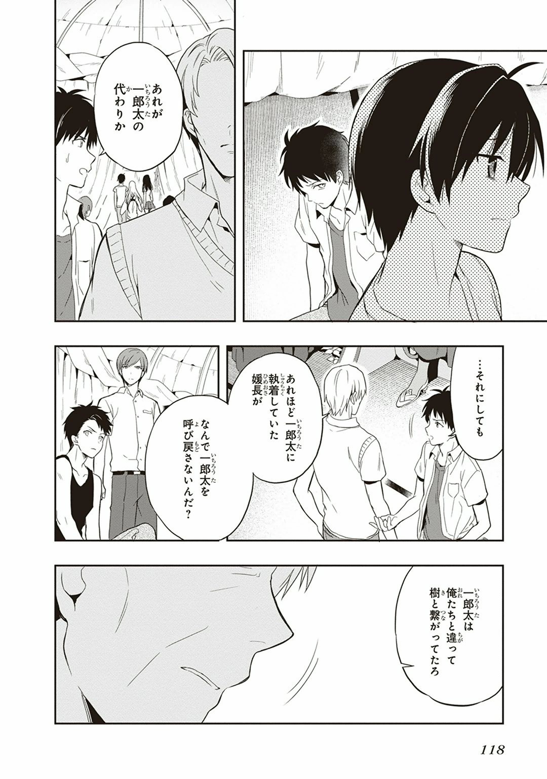 Manga Page 120