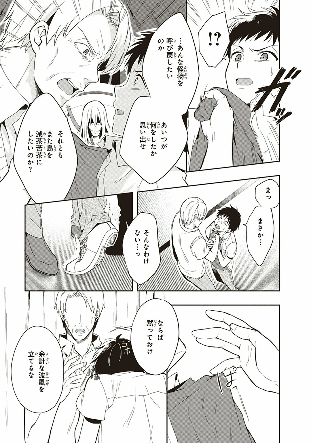 Manga Page 121